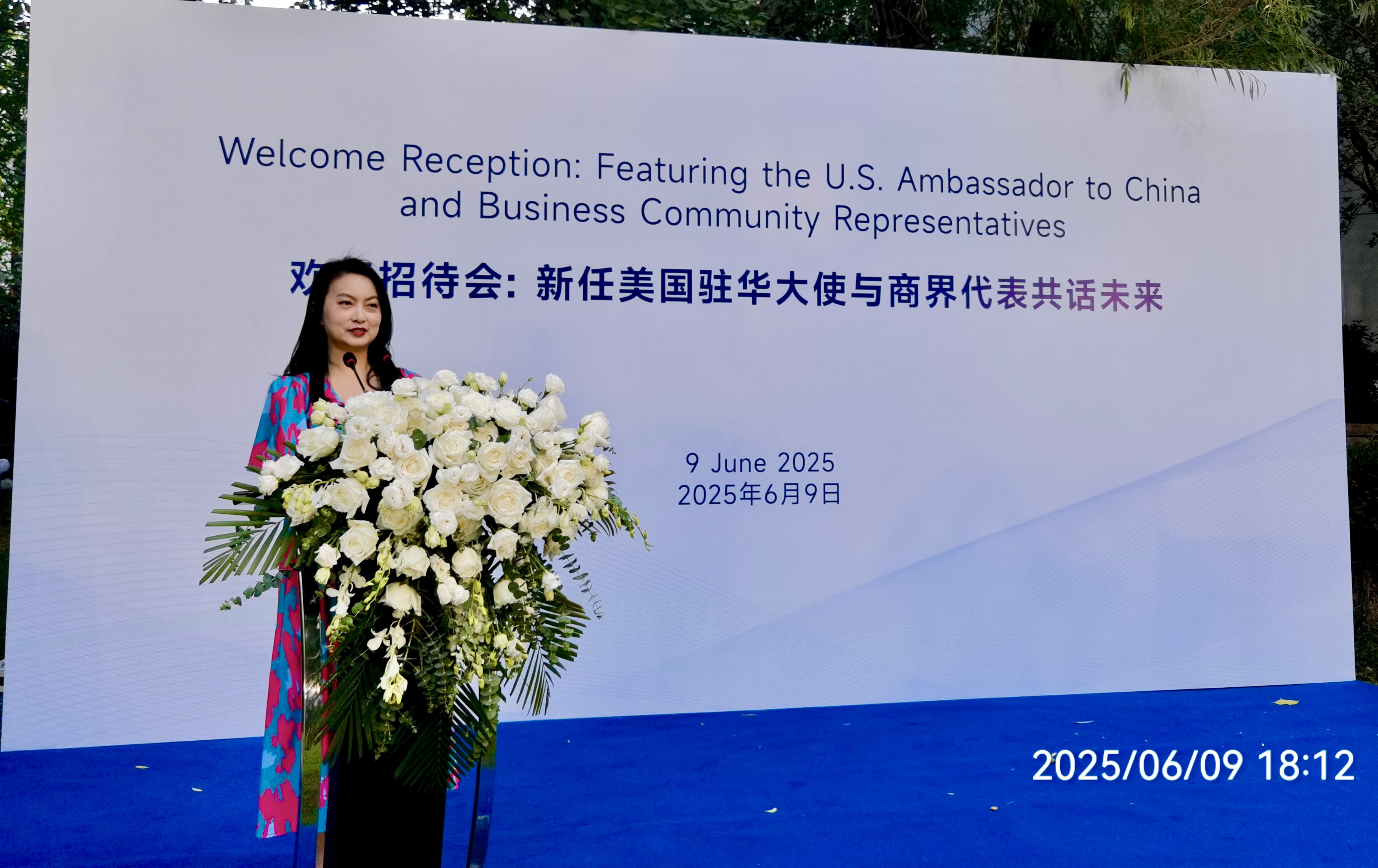 我会常务副会长罗宇受邀出席美国新任驻华大使欢迎晚宴