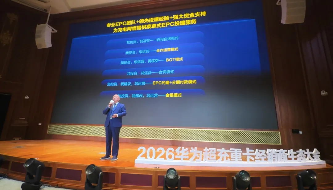 我会副会长单位望变电气重磅亮相华为超充重卡生态大会：变充一体创新方案赋能全电物流产业高质量发展